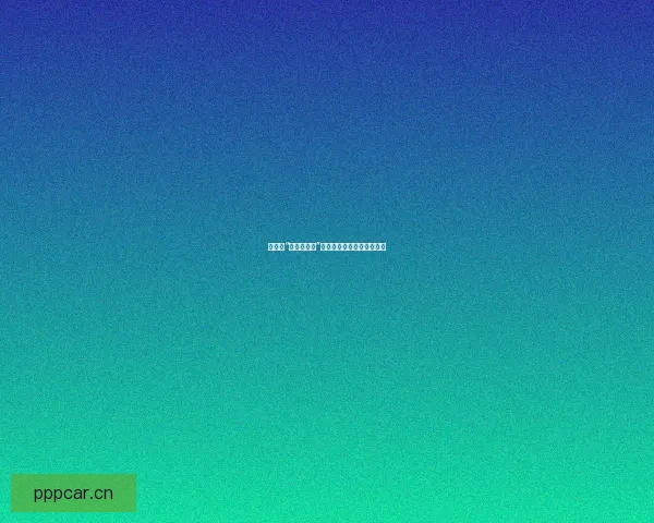 娱乐圈“黑料大事记”：那些曾经轰动一时的风暴